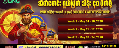 shwe77 app ကို အခုဒေါင်းလုဒ်လုပ်ပါ