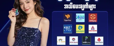 အထူး Jackpot အစီအစဉ် promotion
