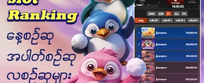 နေ့စဉ် Reload အပိုဆု promotion