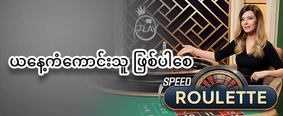 Slot များအတွက် အခမဲ့ Spin များ promotion